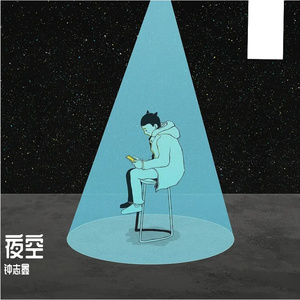 夜空