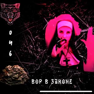 OT ADA (feat. KOCKATA)
