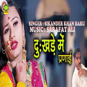 Dukhdey Mein Parnaayi