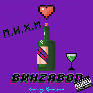 Сидеть за Мемы (Original Mix)