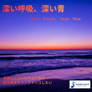 呼吸のシェルター