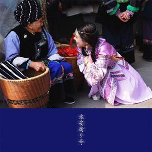 永安街9号 (Demo)