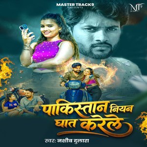 Pakistan Niyan Ghat Karele