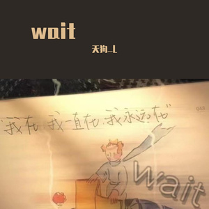 wait