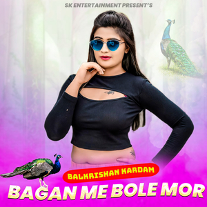 Bagan Me Bole Mor