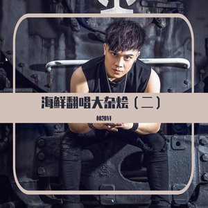 战争（翻自 陈冠希）