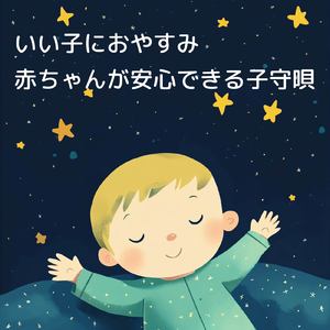 θ波を刺激し 疲労回復 ストレス解消 自律神経整う バイノーラルアンビエント