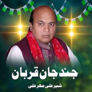 Zarrey Us Khak Kay Tabinda Sitarey Ho Ge