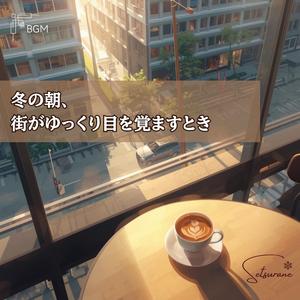 朝の影が長く伸びる