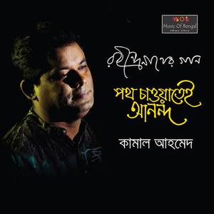 Aji Bijon Ghare Nishitrate