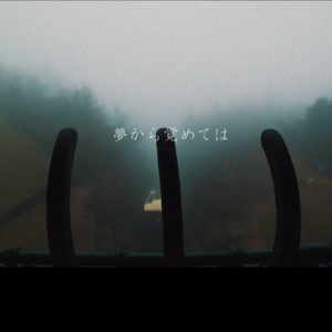 君の脈で踊りたかった（翻自 初音ミク）