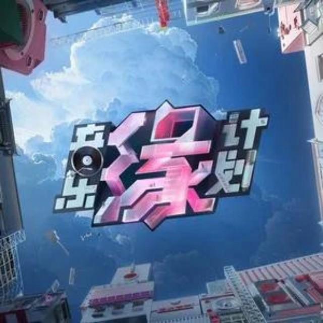 在那天回不去的路上 (Live)