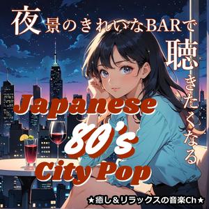 恋はエクスプレスウェイのように