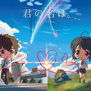 你的名字 黄昏之时（吉他指弹）