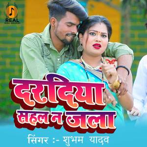 Daradiya Sahal Na Jala