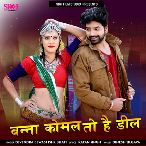 Banna Komal To Hai Deel