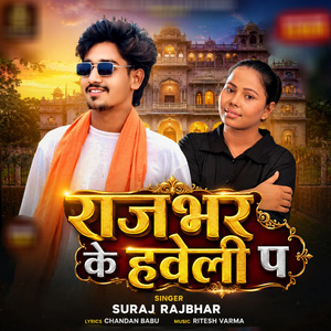 Rajbhar ke haveli pa