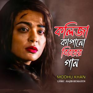 মনের ভিতর উঠে ঝড়