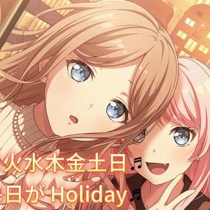 AI爱素Holiday∞Holiday有你相伴的每一天都是甜蜜假日