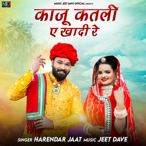 Kaju Katli A Khadi Re