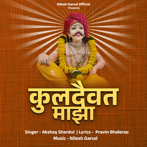 Kuladaivat Majha