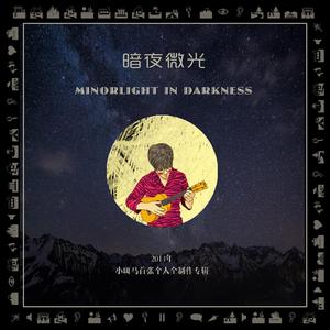 你的心是一片森林