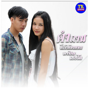 คำถามที่เจ้าต้องตอบ