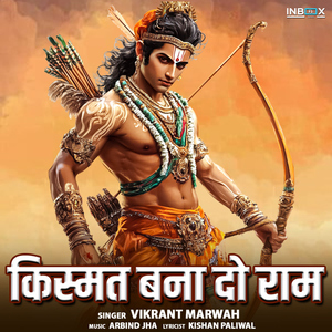 Kismat Bana Do Ram