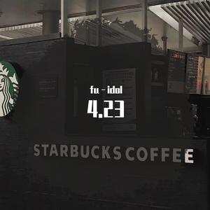 不谈恋爱(cover苏白睡醒啦）