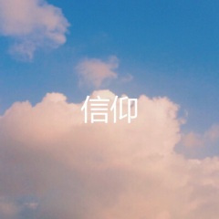 天在下雨我在等你 (孤独版)