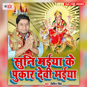 Kari Kaise Raaur Vidai