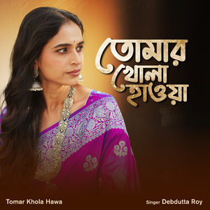 Tomar Khola Haoa
