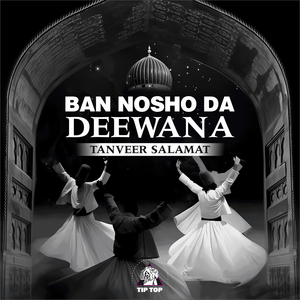 Mainu Devey Kaun Tasaliyan
