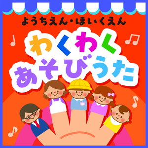 あんたがたどこさ