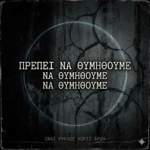 ακούτε το χρώμα κυλάει ανάποδα