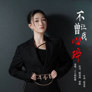 我曾经发了疯的想