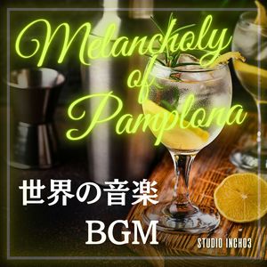 トロピカル・モーニング