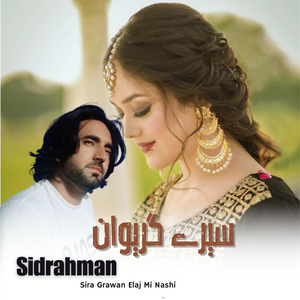 Janana Sta Pandi Ghamina Wirsara Di