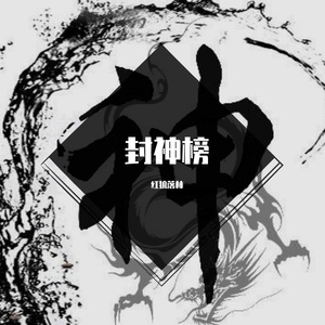 神罚战歌1.0 伴奏