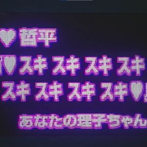 我 们 接 吻 的 时 间 到 了