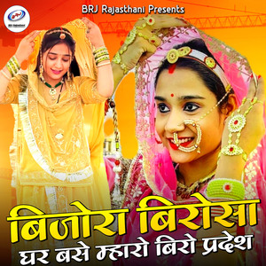 Bijora Birosa Ghar Base Mharo Biro Pradesh