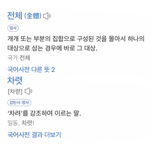 전체차렷(feat.Paloalto)