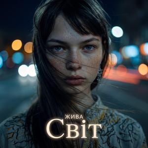 Дихаєм разом