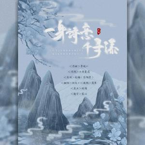 一身诗意千寻瀑