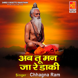 Darudi Mat Pive Ghar Mai Marudi Laday