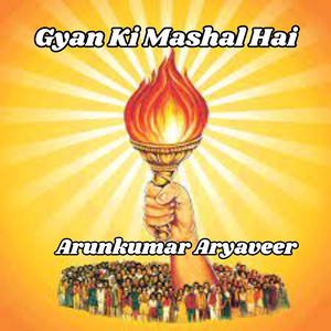 Gyan Ki Mashal Hai