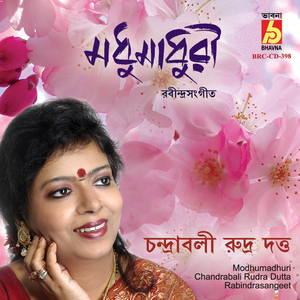 Aaji E Anandasandhya