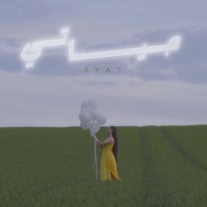 Hyati