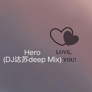 Hero(DJ达苏deep Mix)