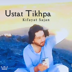 Usthana Eetha